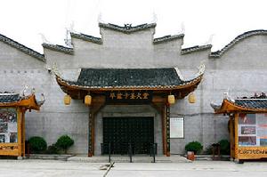 畢茲卡聖火堂 畢茲卡聖火堂