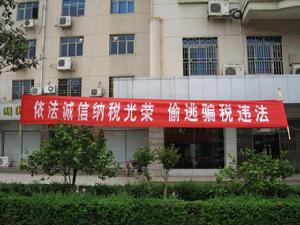 財政稅收（10）