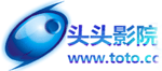 頭頭影院 頭頭影院