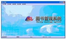 圖書軟體 圖書軟體