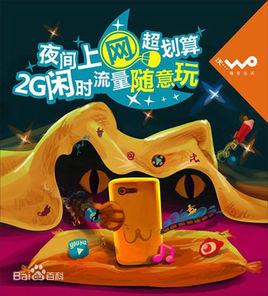 閒時流量包[廣東聯通]