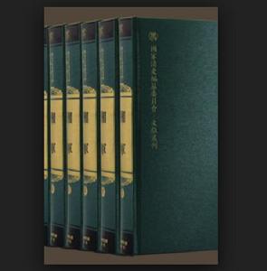 湘軍（共十卷）