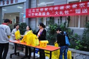 郭家沱街道 郭家沱街道