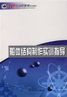 船體結構製作實訓指導 船體結構製作實訓指導