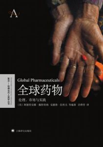 全球藥物 全球藥物
