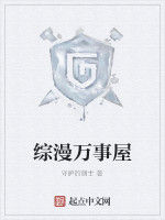 綜漫萬事屋 綜漫萬事屋
