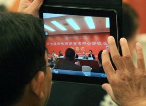 海峽兩岸百名中國小校長論壇 海峽兩岸百名中國小校長論壇