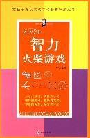 150個智力火柴遊戲 150個智力火柴遊戲