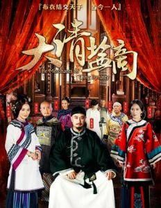 大清鹽商 大清鹽商