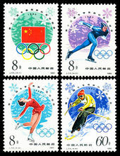 第十三屆冬季奧林匹克運動會紀念郵票