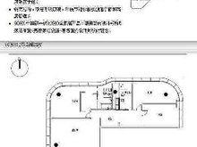 SOHO北京公館戶型圖
