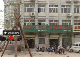 寧陽縣農業局 寧陽縣農業局