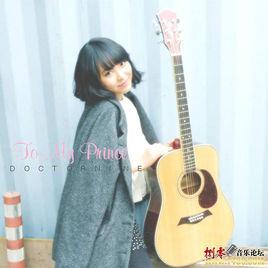 東京少女[李明智(이명지) 韓國女歌手]