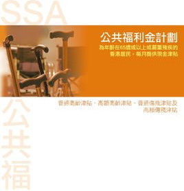 公共福利 公共福利