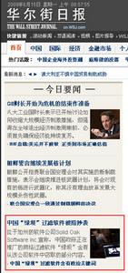 美國固體橡樹公司