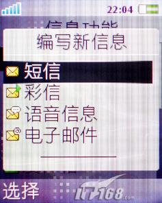 索尼愛立信 k530