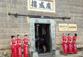 永定客家家訓館