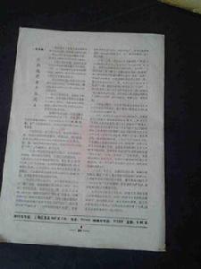 三降一滅 三降一滅