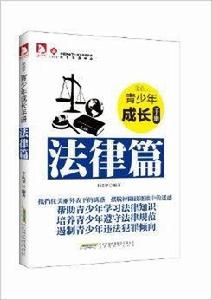 最成長:青少年成長手冊 最成長:青少年成長手冊