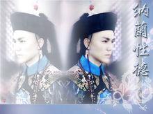 納蘭[梁羽生小說人物]