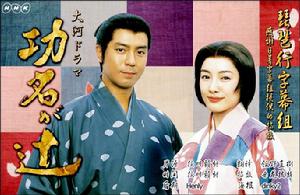 功名十字路口 功名十字路口