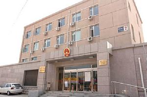 北京市酒仙橋法庭 北京市酒仙橋法庭