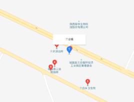 三合鎮[陝西省城固縣三合鎮]