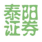 泰陽證券 泰陽證券