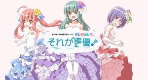 那就是聲優[GONZO製作的電視動畫]