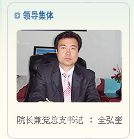 延邊中醫醫院延吉市中醫醫院 延邊中醫醫院延吉市中醫醫院