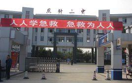 雙流縣東升二中 雙流縣東升二中