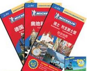 德國瑞士奧地利旅遊地圖套裝