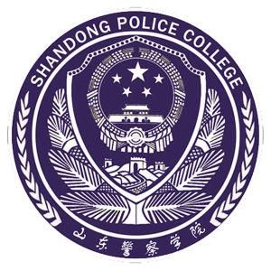 山東警察學院