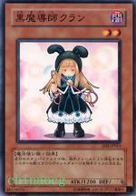 黑魔導師&middot;庫蘭