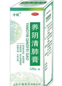 養陰清肺丸 養陰清肺丸