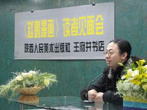 趙鵬：北京簽售會及新聞發布會