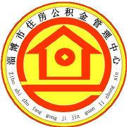 淄博市住房公積金管理中心 淄博市住房公積金管理中心