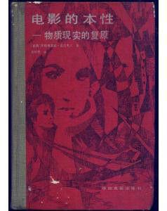 物質現實復原論 物質現實復原論