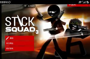 火柴人狙擊手 火柴人狙擊手