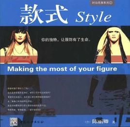 時尚優雅系列:款式 時尚優雅系列:款式