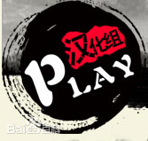 play漢化組logo