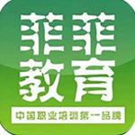 菲菲美容美髮化妝培訓學校 菲菲美容美髮化妝培訓學校