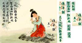 清平調·一枝紅艷露凝香 清平調·一枝紅艷露凝香