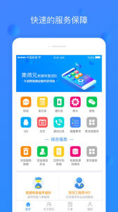 果師兄服務保障