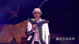 曾經不知你好 曾經不知你好