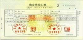 匯票出票的效力