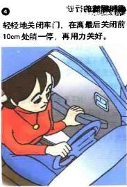 《圖解汽車駕駛技巧》