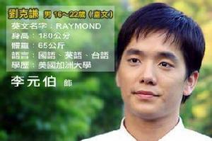 真情歲月[余威德、沈怡執導電視劇]