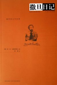 列·尼·安德列耶夫 列·尼·安德列耶夫