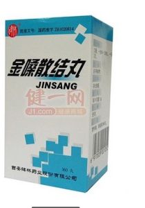 金嗓散結丸 金嗓散結丸